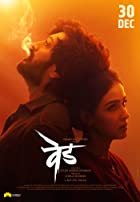 Ved 2022 Hindi Dubbed Marathi Movie Download 480p 720p 1080p 2160p 4K Filmy4WEB Filmyzilla